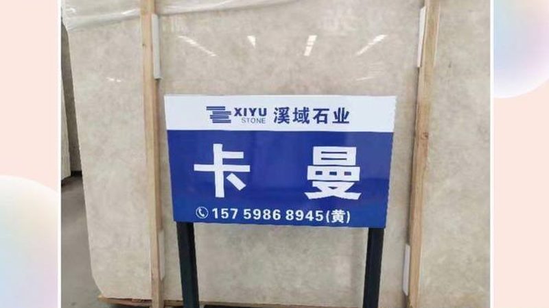 石材马赛克：标准规范，品质保障